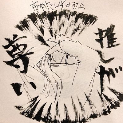 市村憐弥@生きるのに必死でROM中さんのプロフィール画像
