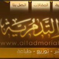 دار التدمرية(@altadmoriah) 's Twitter Profile Photo