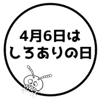 公益社団法人日本しろあり対策協会 (@hakutaikyo) 's Twitter Profile Photo 公益社団法人日本しろあり対策協会 (@hakutaikyo) 's Twitter Profile Photo