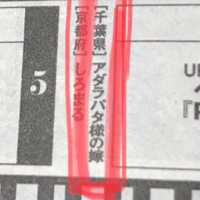 赫＊アダラパタ様の嫁さんのプロフィール画像
