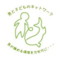 魚と子どものネットワーク (@sakanatokodomo) 's Twitter Profile