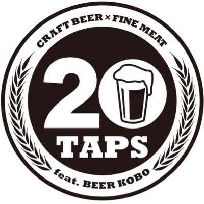 クラフトビールが20種類オンタップ ！ビール工房直営の姉妹店から様々なビールがココに集まります。 パノラマ→https://t.co/HXIth7phr7