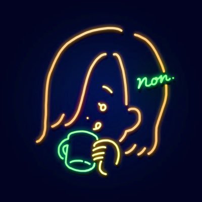 nonnnonn2523's profile picture. 笑顔も睡眠も大事