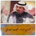 حمدان العدواني (@had123456789) Twitter profile photo حمدان العدواني (@had123456789) Twitter profile photo