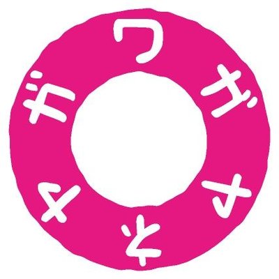 寝屋川市公式ツイッター 寝屋川市役所 Neyagawa City Twitter