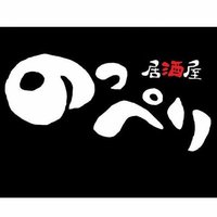居酒屋 のっぺり (@noperi8_7) Twitter profile photo