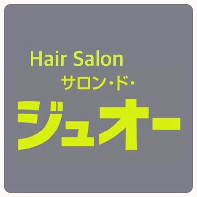サロン ド ジュオー Staff涌井 席に座ったらこうなりました カウセリングなし 笑 本人希望無視 笑 美容師あるある 笑 でも高評価 笑 美容師カット 夏ヘア 十日町市 十日町 十日町市美容室 津南町 T Co Cvph9uyge8 サロン ド ジュオー Staff涌井 席に座ったらこうなりました カウセリングなし 笑 本人希望無視 笑 美容師あるある 笑 でも高評価 笑 美容師カット 夏ヘア 十日町市 十日町 十日町市美容室 津南町 T Co Cvph9uyge8