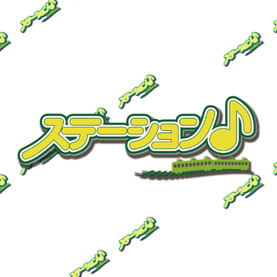 駅/鉄道アイドル ステーション♪ STATION♪（ステーション♪）［プロフィール］－ TEICHIKU