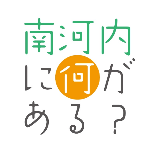 関西の古墳をブラブラと巡っています。