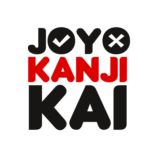 JoyoKanjiKai Profile Picture