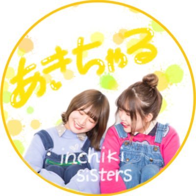 あきちゃる ｑ Inchiki Apple 2 Twitter