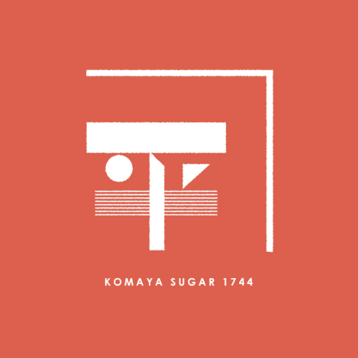創業1744年の老舗砂糖商 #駒屋 の公式アカウントです。さまざまなお砂糖を製造&販売しております。#物語のある砂糖 などご紹介している商品は当社ネットショップでお買い求めいただけます📖✨ 公式Instagramこちらから ▶︎ https://t.co/OXt9GuEFPi