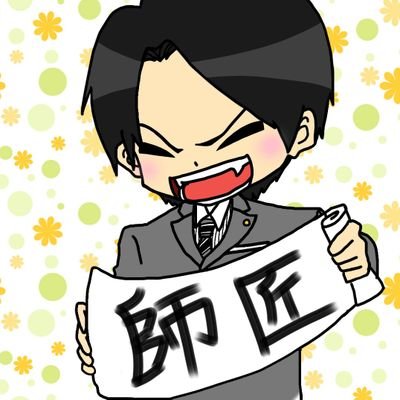 明輝斗さんのプロフィール画像