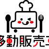 東海移動販売車組合・関西移動販売車組合 (@mercartjapan) Twitter profile photo