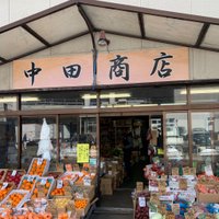 中田商店（🍊秋田八百屋🥗）(@nakatasyouten1) 's Twitter Profile Photo