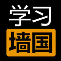 墙人锁男 (@wallockman) 's Twitter Profile Photo