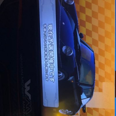 OmnhiH8gMIWJmJn's profile picture. 湾岸の代走やります！ 距離稼ぎ、撃墜星自演、ストーリー、 都道府県周回etc... ご興味あればDMお待ちしてます！！