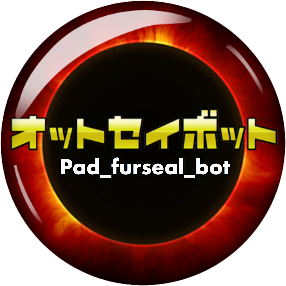 パズドラをするオットセイbot Pad Furseal Bot Twitter