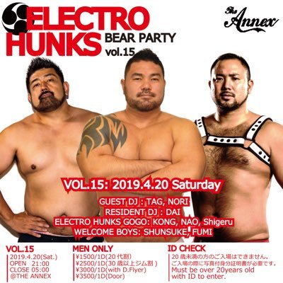 ELECTRO HUNKS 公式アカウント 初心者からクラバーまで楽しめるガチムチパーティーです！ 4.20 ELECTRO HUNKS vol.15、12.15 THE ANNEX開催！