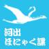 河出書房新社@Kawade_shoboが刊行する翻訳書（外国文学、ノンフィクション、人文書など）の公式アカウントです。Hello, we are Team HONYAKU-KA, an imprint of Kawade Shobo Shinsha, Publishers, Ltd.