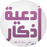 سۡبۡحۡاۡنۡ اۡلۡلۡه♛ (@dr_6z) 's Twitter Profile Photo