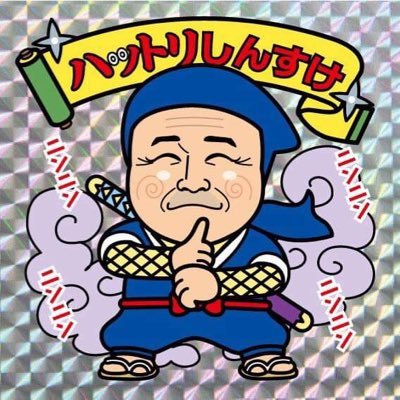 湘南でごみ屋さんの社長という仕事やってます。