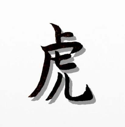 tyata0505's profile picture. 広島大学　物科03　放射光物性