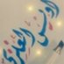 اويس العنزي (@ali_edc) Twitter profile photo اويس العنزي (@ali_edc) Twitter profile photo