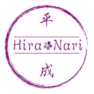 平成-HiraNari- 5/6 秋葉原ZESTワンマンライブにて第一期終了となります。さんのプロフィール画像