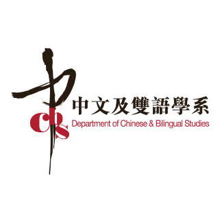 Official account of the Department of Chinese and Bilingual Studies (CBS), the Hong Kong Polytechnic University (PolyU)