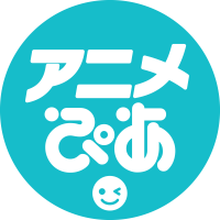 アニメぴあ (@anime_pia) 's Twitter Profile Photo アニメぴあ (@anime_pia) 's Twitter Profile Photo