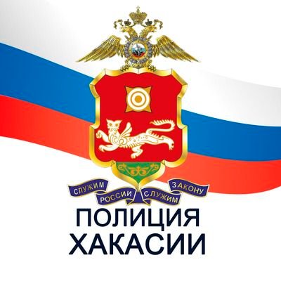 Твиттер-лента новостей сайта МВД по Республике Хакасия
Заявления и обращения граждан в твиттере не принимаются!