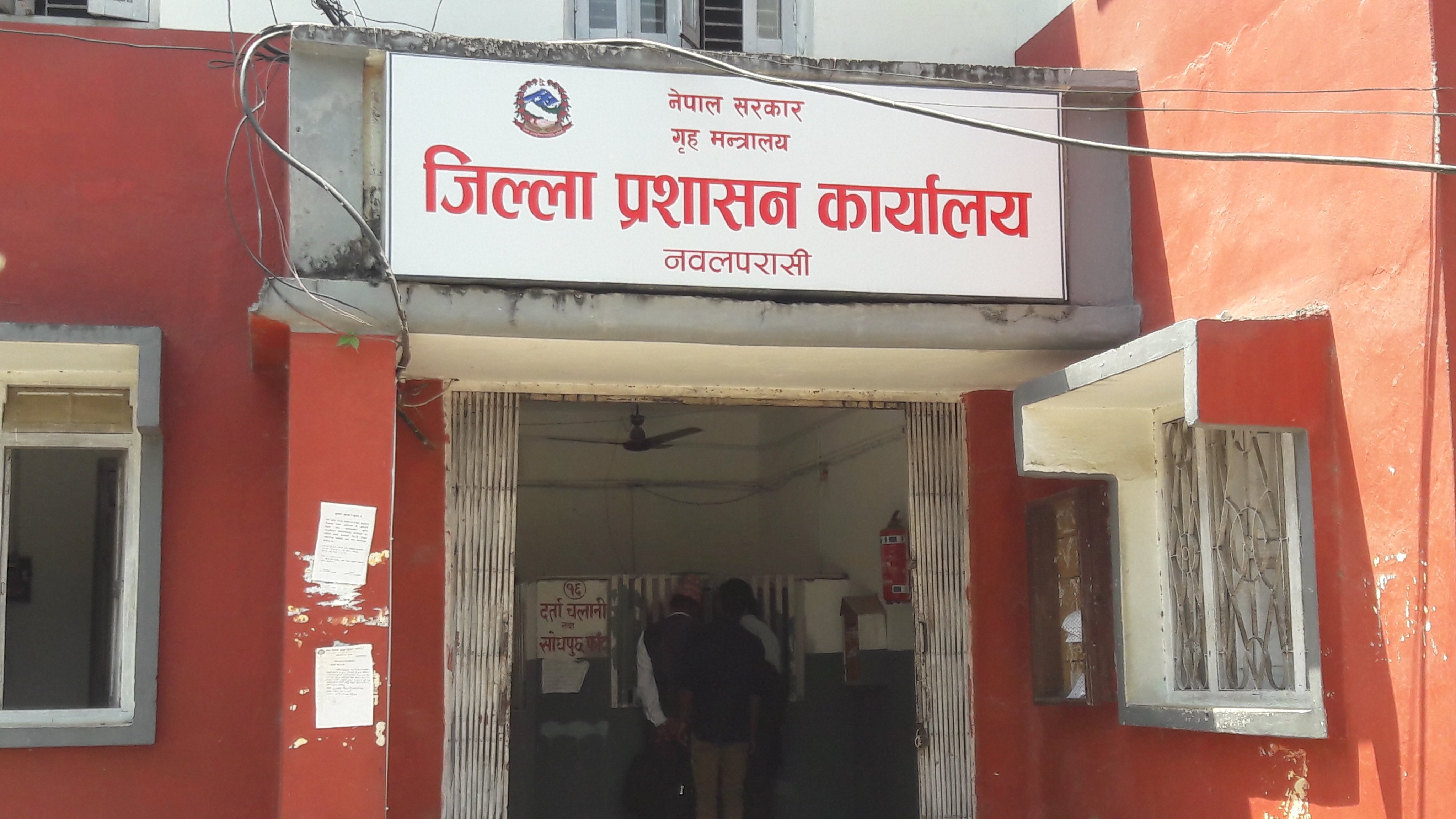 District Administration Office Nawalparasi (Bardaghat Susta West)