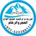الحجرالأبيض (@alabyadalhajr) Twitter profile photo الحجرالأبيض (@alabyadalhajr) Twitter profile photo