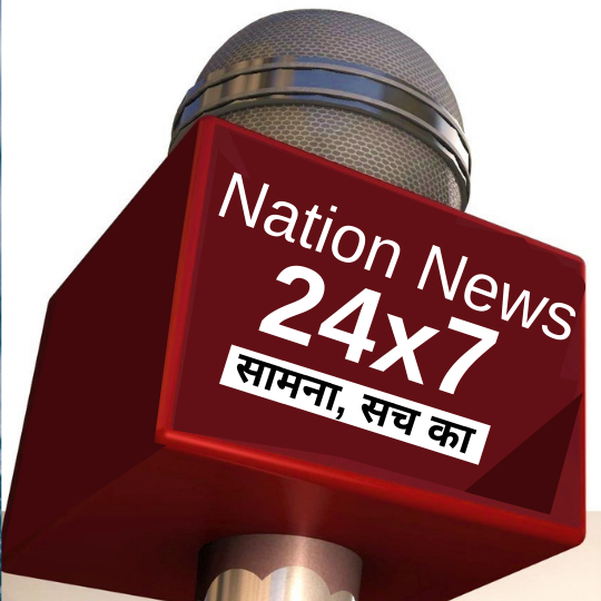 24x7_nation's profile picture. देश की ताजा खबरों से update रहने के लिए आज ही जुड़े nation news 24x7 के साथ  ... जहां आपको मिलेगी पल पल की तमाम खबरे...