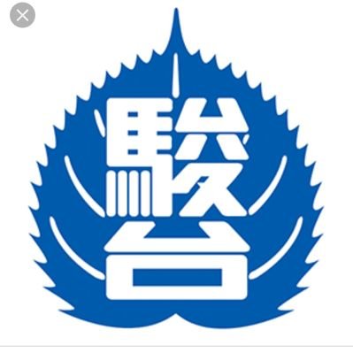 駿台に魂を売りました Bot Twitter