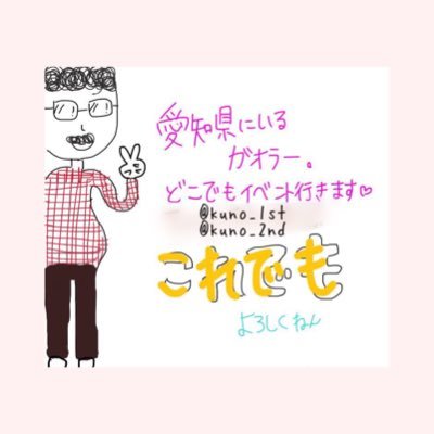 名古屋大高住みの69歳 年金ガオラーです。 リリースイベントが好きで良く出かけてました。@kuno_2nd(クノ@ガオラー) @kuno_3rd https://t.co/9lGSmsFOYE