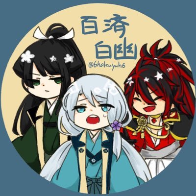 百済白幽さんのプロフィール画像