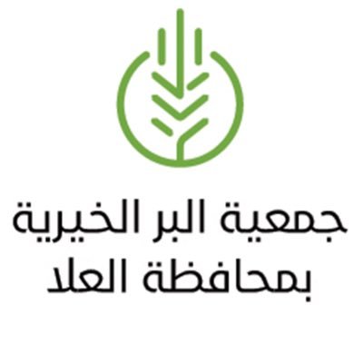 جمعية البر الخيرية بالعلا Beralula Twitter