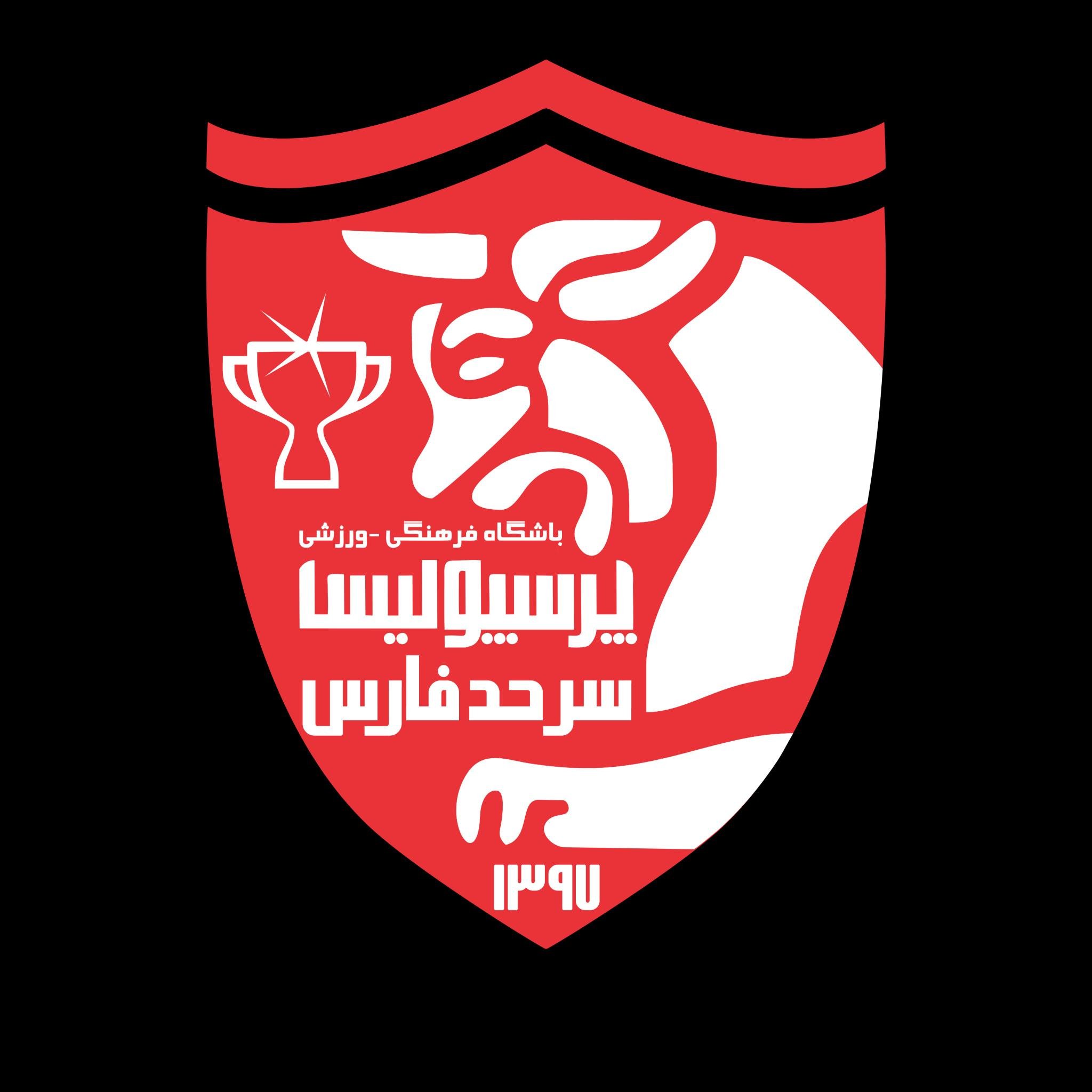 پرسپولیس سرحد فارس