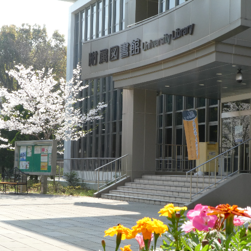 長崎大学附属図書館 Nagasakiunilib Twitter 長崎大学附属図書館 Nagasakiunilib Twitter