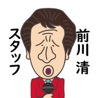 前川清(@maekawa_kikaku) 's Twitter Profile Photo