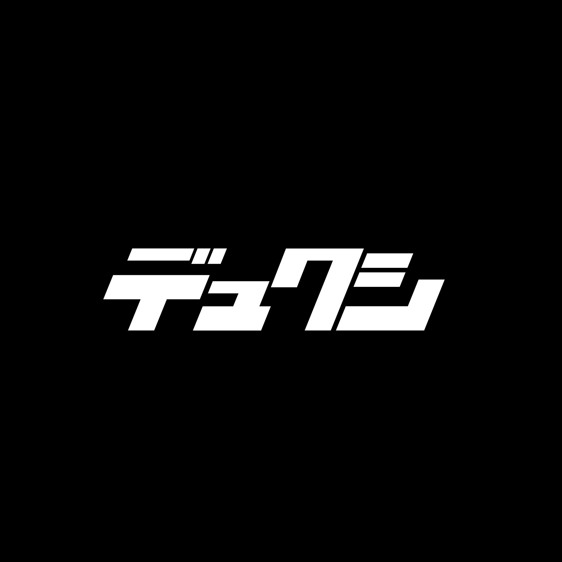デュクシ ラジオ Duxi Official Twitter デュクシ ラジオ Duxi Official Twitter