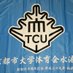東京都市大学 体育会 水泳部 (@tcuswimteam) Twitter profile photo 東京都市大学 体育会 水泳部 (@tcuswimteam) Twitter profile photo
