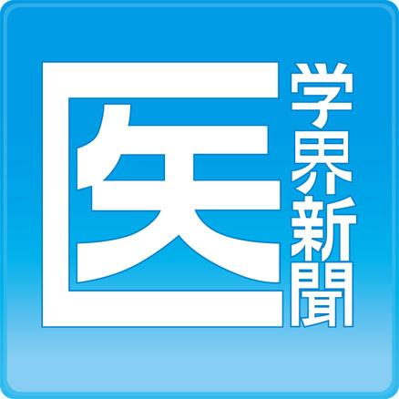 医学書院発行の「医学界新聞」編集室です。毎月第二火曜日、医療従事者に向けて7万部ほど発行。Webサイトからも全文閲覧できます。