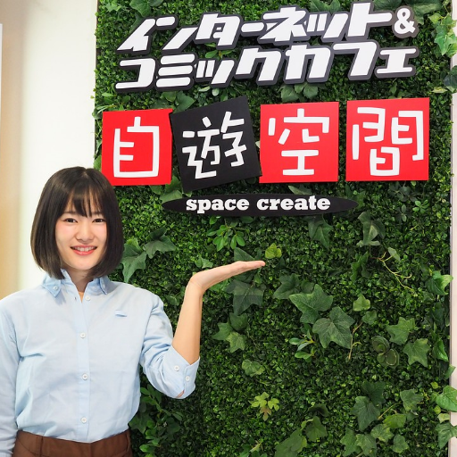 ziyuu451017's profile picture. 完全個室の #ネットカフェ です。特技は #料理 😊地元に愛される店舗を目指してます😊 #コインランドリー も完備。#岡山県 #倉敷市 にお越しの際は、ぜひ遊びに来てください。お待ちしております。