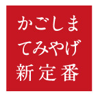 薩摩家いづろ店　さつま揚げ