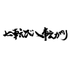 アパシー学校であった怖い話【公式】 (@78corobi) Twitter profile photo アパシー学校であった怖い話【公式】 (@78corobi) Twitter profile photo