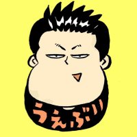 おーしま (@oosiima) 's Twitter Profile Photo おーしま (@oosiima) 's Twitter Profile Photo