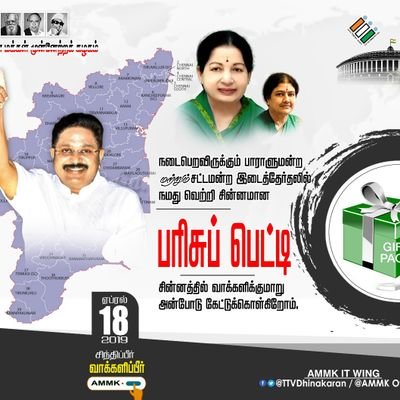 govindanmuruges's profile picture. politician